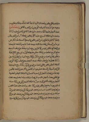 Kitāb al-Majisṭī كتاب المجسطي Ptolemy بطلميوس [‎48v] (107/382)